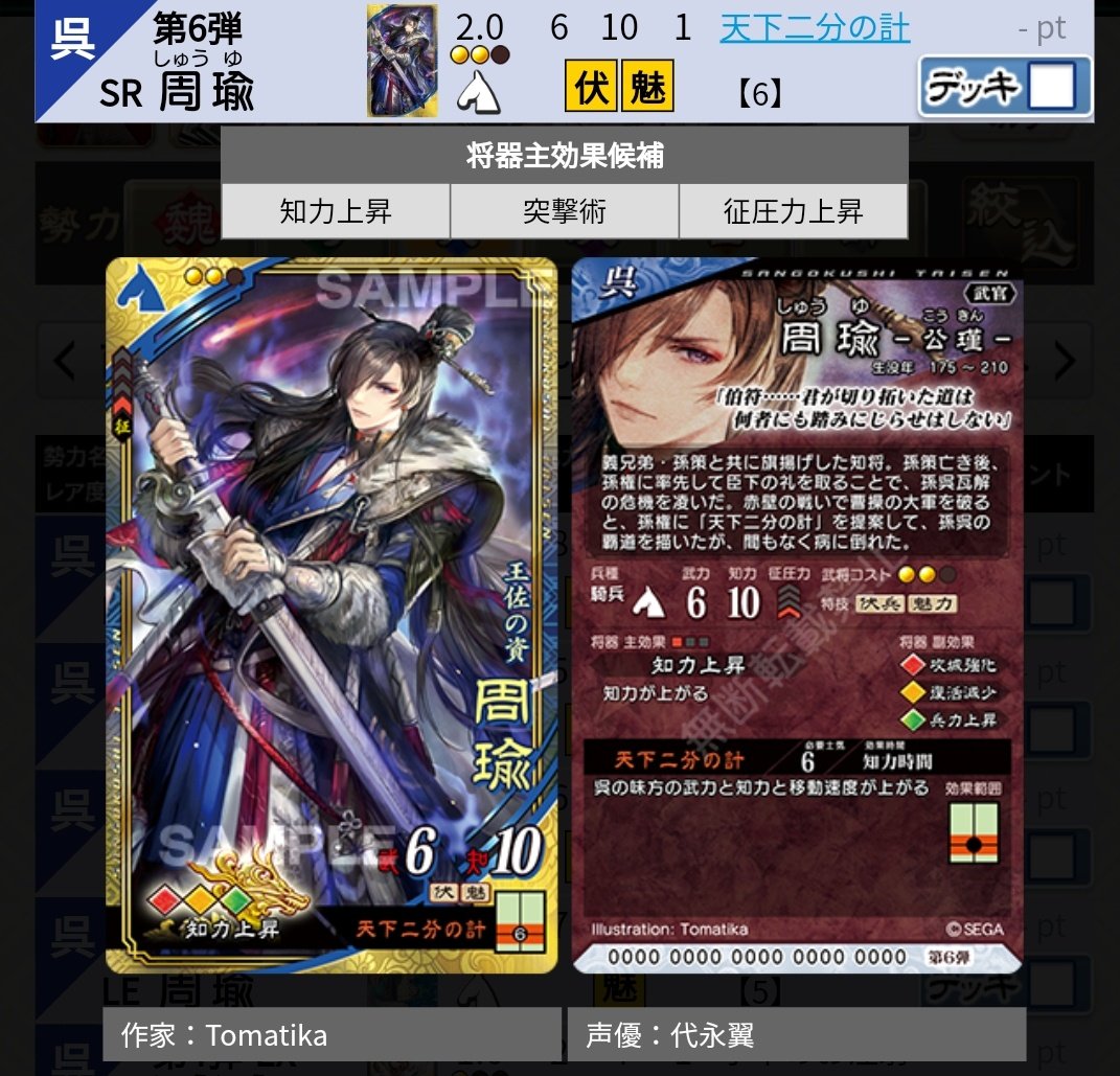 速報】火焔の大号令最適パーツ爆誕【大勝利】 | 三国志大戦の