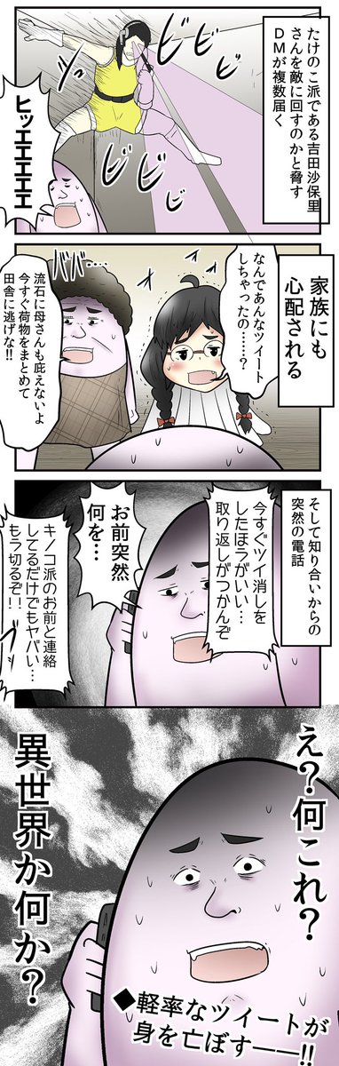 やしろあずき ちなみに小学生の頃からきのこたけのこ戦争は存在した気がする 多分