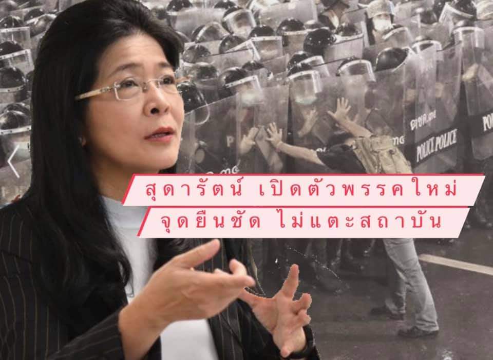 เหตุผลนี้ไงพรรคฝ่ายประชาธิปไตยไม่มีวันชนะ