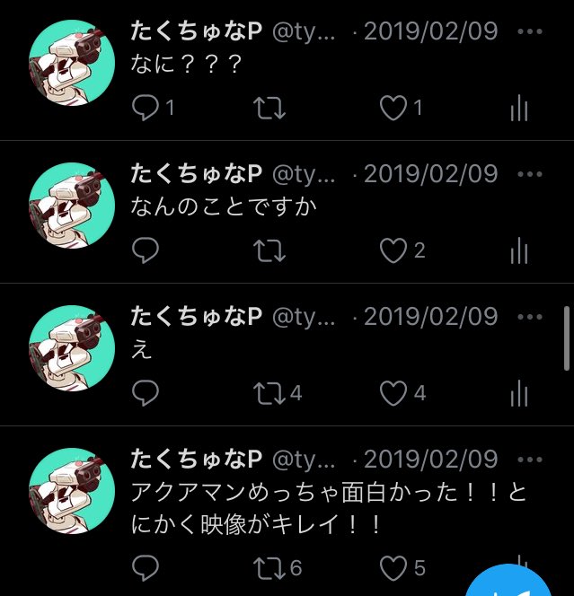 たくちゅなp 谷の底で咲く花は2周年ということはアクアマン2周年ってことですね