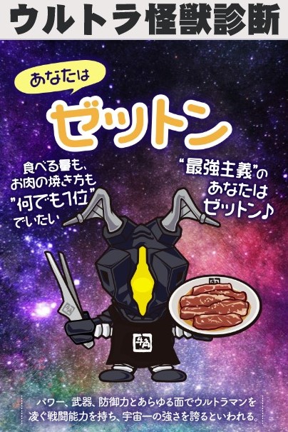 ウルトラ怪獣診断のtwitterイラスト検索結果 ウルトラ怪獣診断のtwitterイラスト検索結果