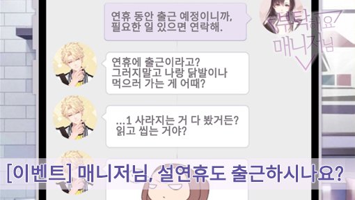 안녕하세요 매니저님!
이벤트 <설연휴도 출근하시나요?> 안내입니다!

■ 내용 :
설 연휴(2/11 ~ 2/14)동안 부매에 열심히 접속해 출석체크를 하고 인증 해주세요!

출석체크 완료한 매니저님에게 UR 랜덤권을 100% 지급!
추첨을 통해 고렙돌파카드 2장을 드립니다

cafe.naver.com/plzmanager/8754