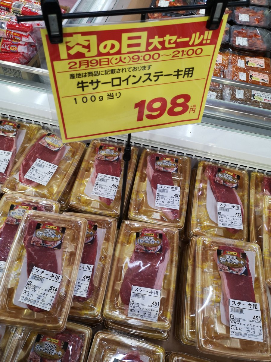 みんなの 肉のハナマサ ステーキ 口コミ 評判 2ページ目 食べたいランチ 夜ごはんがきっと見つかる ナウティスイーツ みんなの 肉のハナマサ ステーキ 口コミ 評判 2ページ目 食べたいランチ 夜ごはんがきっと見つかる ナウティスイーツ