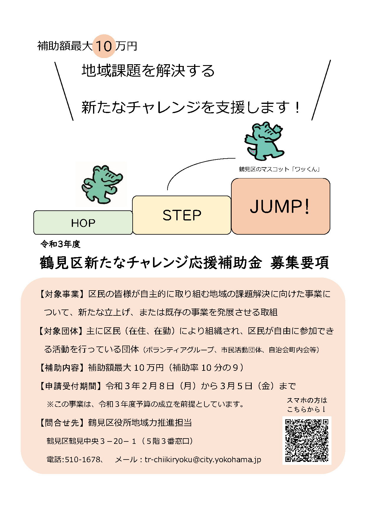 寺谷自治会 横浜市鶴見区 Teraya Info Twitter