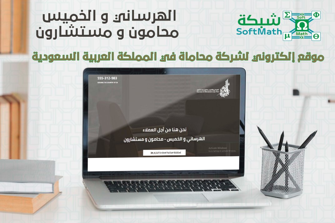 modiknowledge's tweet photo. ثاني أعمالنا في برمجة و تطوير الويب للعام 2021 - موقع شركة الخميس و الهرساني - موقع متكامل - متعدد اللغات -
#شبكة_سوفتماث - #softmath https://t.co/6O4JvdGslp