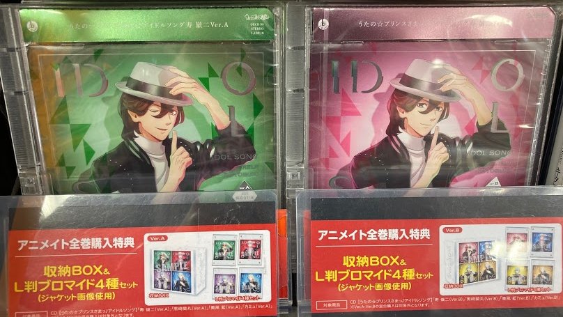 アニメイト岐阜 アニメイトアプリ配信中 Cd新譜入荷情報 うたの プリンスさまっ アイドルソング 寿 嶺二 が本日入荷したんやお うたの プリンスさまっ アイドルソング発売記念 抽選会 も開催中やお うたプリ
