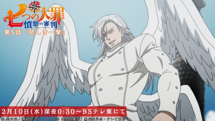さすがにかわいそう マエルの記憶が改変された理由に同情の声 アニメ 七つの大罪 憤怒の審判 第5話 アニメ ダ ヴィンチ