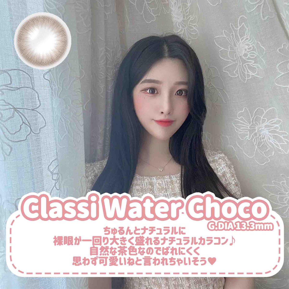 classilens's tweet photo. ナチュラルな気分💕
そんな日に付けたいおすすめレンズ👀
Twitterフォローキャンペーン🥺
プレゼントも当たるので
詳しくはコメント欄の画像で
チェックしてみてね〜💙
クラッシレンズのLINE@お友達登録で
300円引きクーポン配布中❣️
https://t.co/RJ0d80MMmE
#クラッシレンズ #classilens https://t.co/gbmXldjTsj