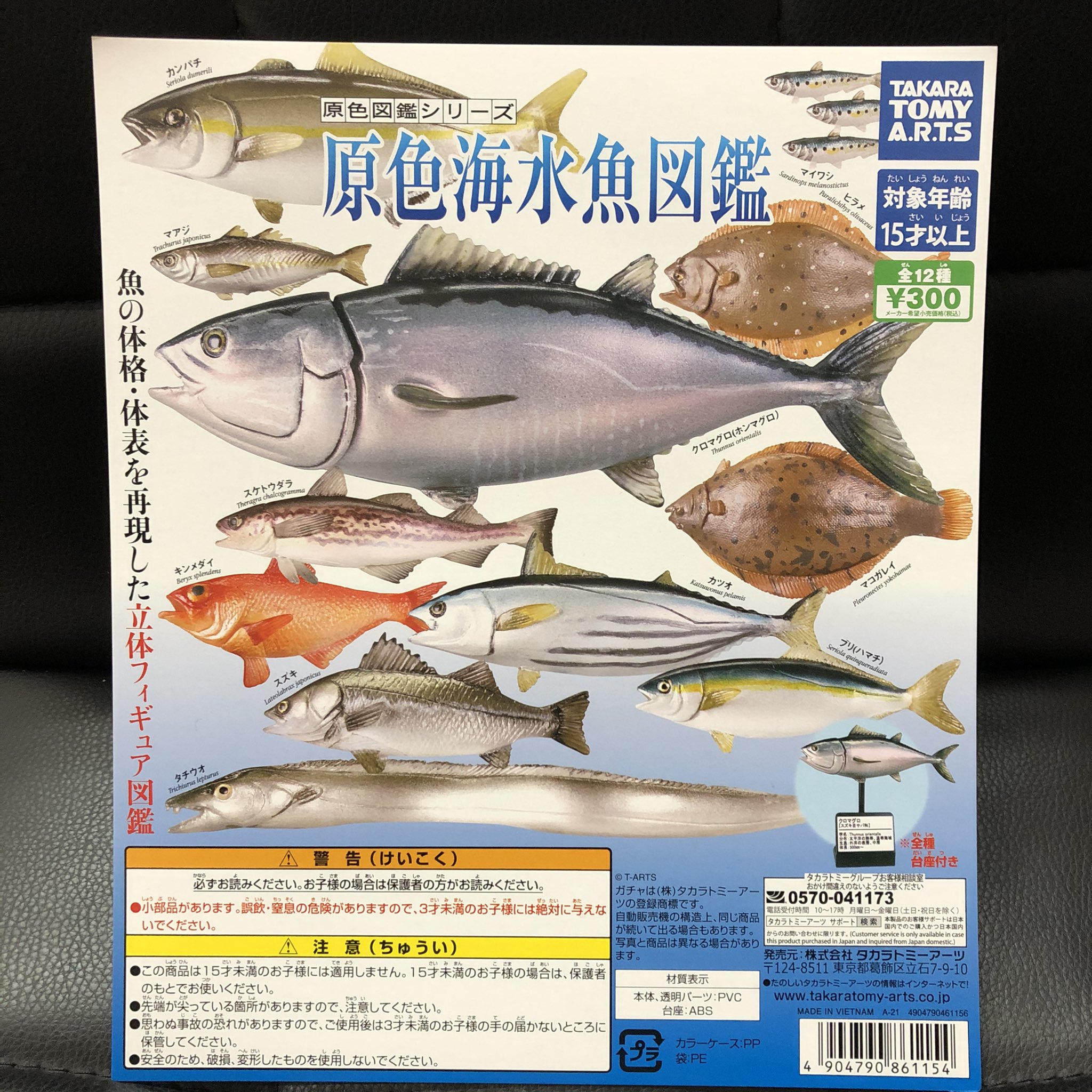 Twitter 上的 浅草がちゃ処 タカラトミーアーツ 原色図鑑シリーズ 原色海水魚図鑑 再販入荷しました 浅草 がちゃ処 タカラトミーアーツ 海水魚 ガチャガチャ ガチャ ガシャポン ガチャポン T Co 39gbx2uob1 Twitter