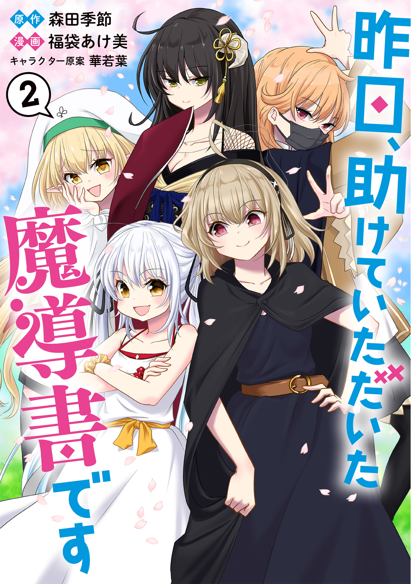 福袋あけ美 Fukubukuroakemi Twitter