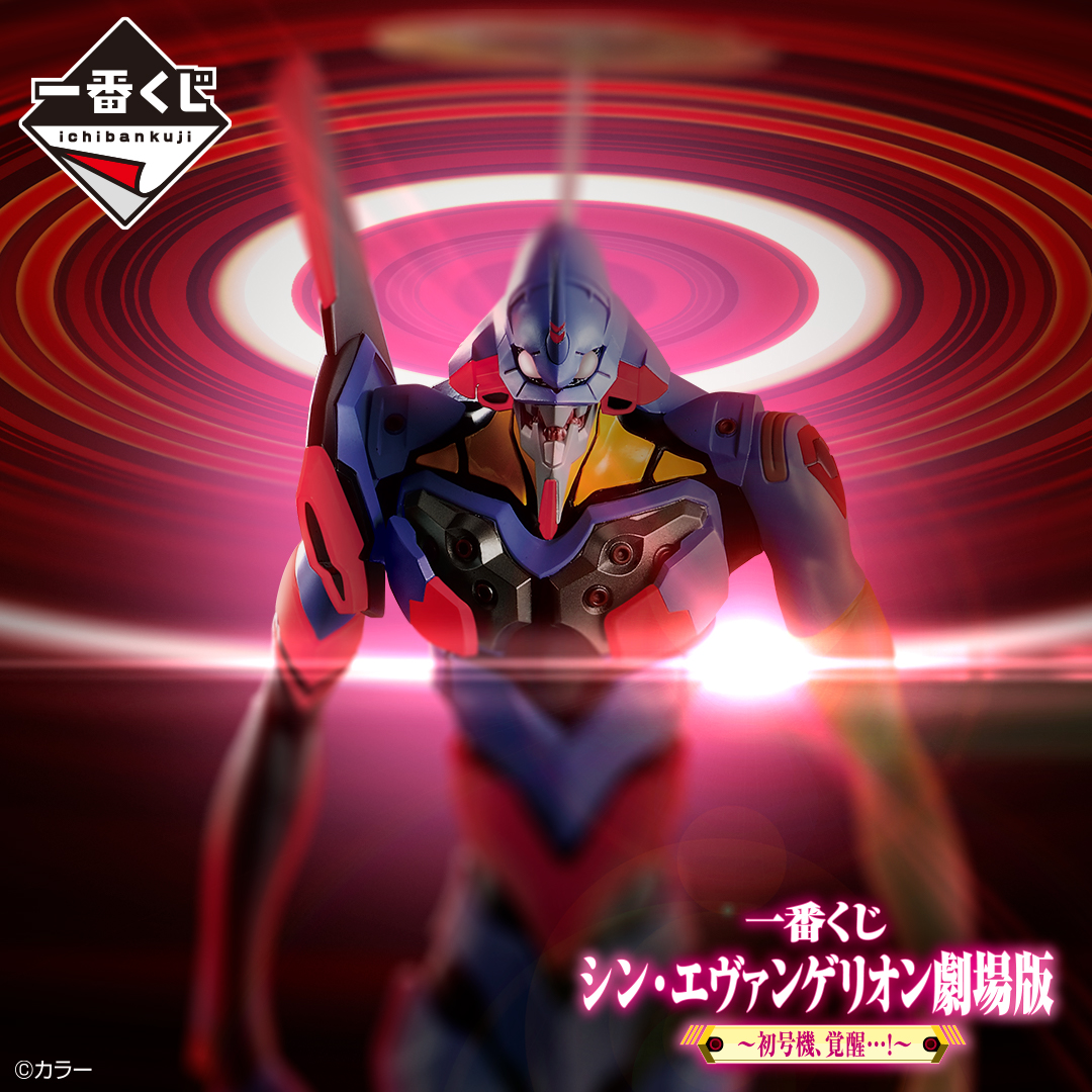 Twitter 上的 一番くじ Bandai Spirits 好評販売中 一番くじ シン エヴァンゲリオン劇場版 初号機 覚醒 G賞は約10 サイズの小皿 使徒を墨式アレンジした5種とevaパイロットたちの描きおろしイラストをデザインした5種がラインナップ 商品情報 Twitter 上的 一番くじ Bandai Spirits 好評販売中 一番くじ シン エヴァンゲリオン劇場版 初号機 覚醒 G賞は約10 サイズの小皿 使徒を墨式アレンジした5種とevaパイロットたちの描きおろしイラストをデザインした5種がラインナップ 商品情報