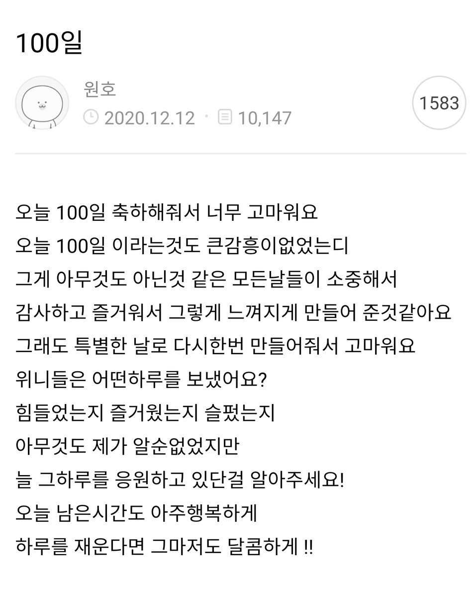 Wonho_words's tweet photo. 201212 From. #원호
"100일" https://t.co/fWLpkYnOiO