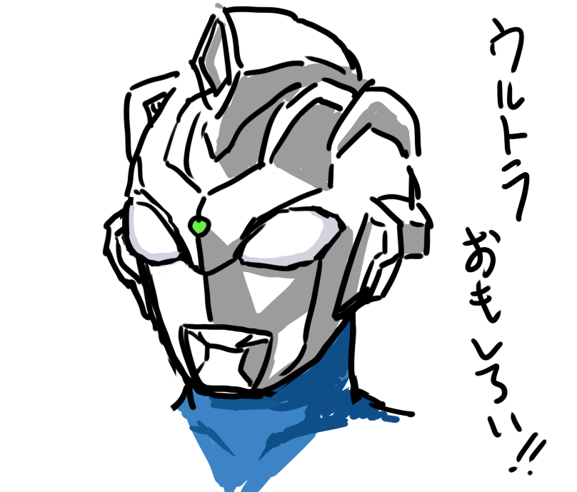 最近アマゾンプライムで観始めたウルトラマンzがウルトラ面白いので描いてみました あべし 自律神経失調症に負けない の漫画