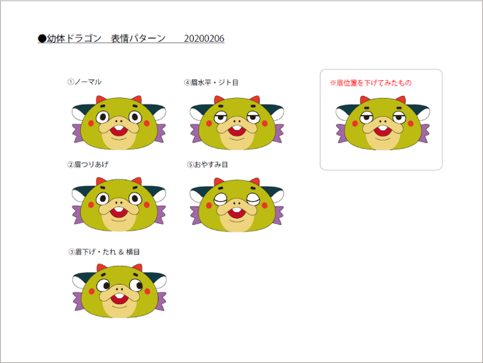 ベビゴン生誕のtwitterイラスト検索結果 ベビゴン生誕のtwitterイラスト検索結果