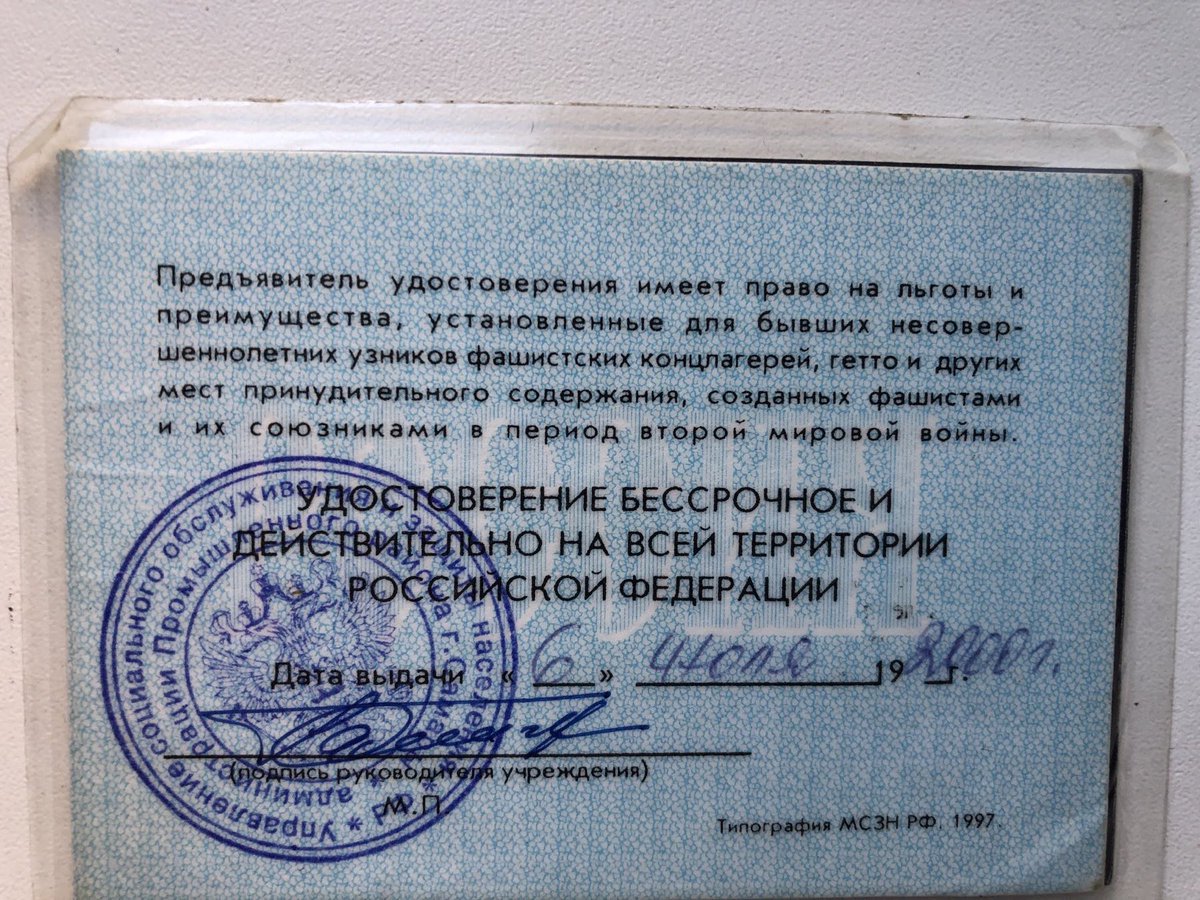 volks68's tweet photo. @D_Azaroff Человек практически ослеп! Поможет ли государство ветерану  с таким удостоверением вновь обрести зрение? Рекомендован импортный хрусталик! https://t.co/5070pKej3r