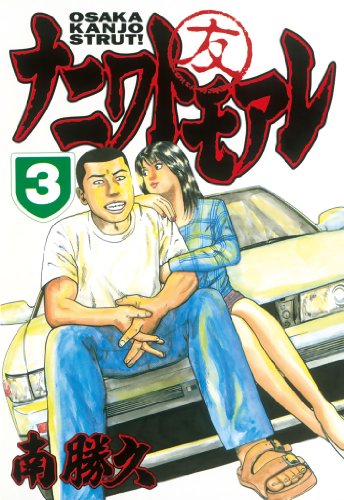 ナニワトモアレのtwitterイラスト検索結果 ナニワトモアレのtwitterイラスト検索結果