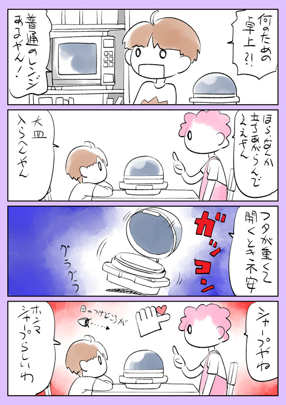 子供の頃シャープ製UFOに連れ去られた話 @SHARP_JP #シャープ 