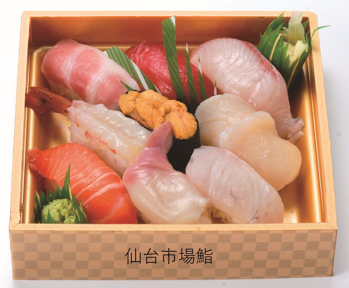 東北 新潟のキラ By 東北活性研 On Twitter キラ 企業の ウジエスーパーさんのグループ会社が商品化した 仙台市場鮨 と 蔵王山麓japan Xの洋風酢豚 が お弁当 お惣菜大賞2021 日本スーパーマーケット協会主催 で全国第2位の優秀賞を受賞しました