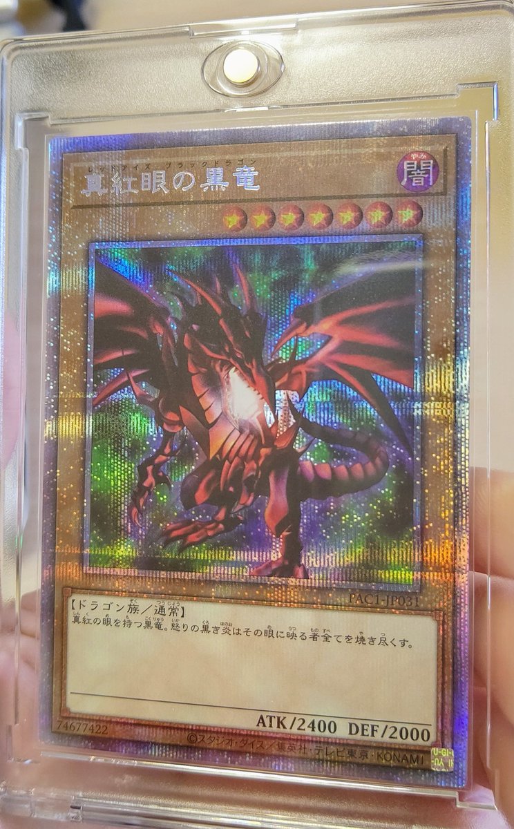 にょ 真紅眼プリシクを自引き出来ないからメルカリで買ったものが着弾 超いい 相場が初動より下がったら買い足そうと思ったのにジワジワ上がる始末 にょ 真紅眼プリシクを自引き出来ないからメルカリで買ったものが着弾 超いい 相場が初動より下がったら買い足そうと思ったのにジワジワ上がる始末