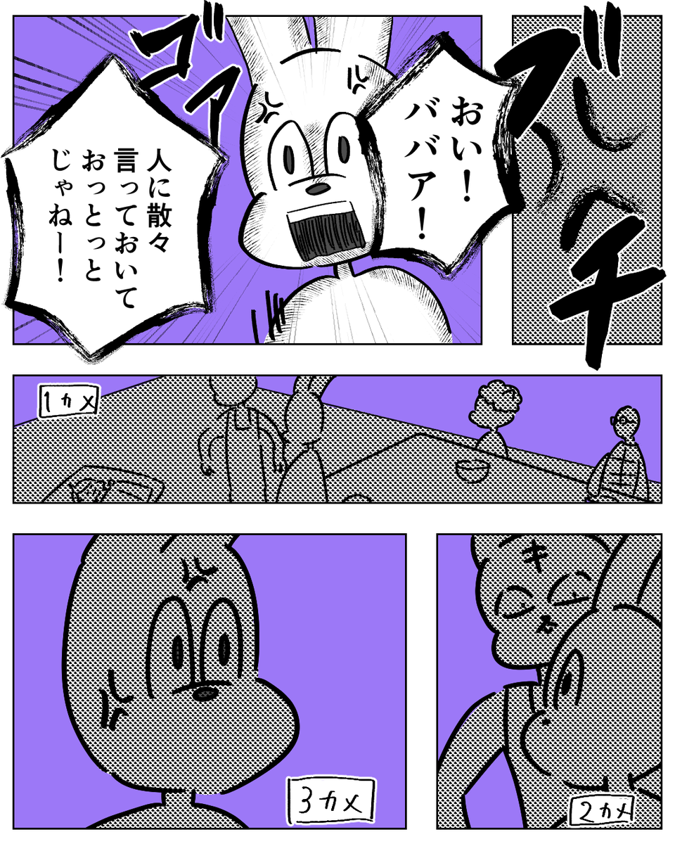 ⑤キレた 1/2 