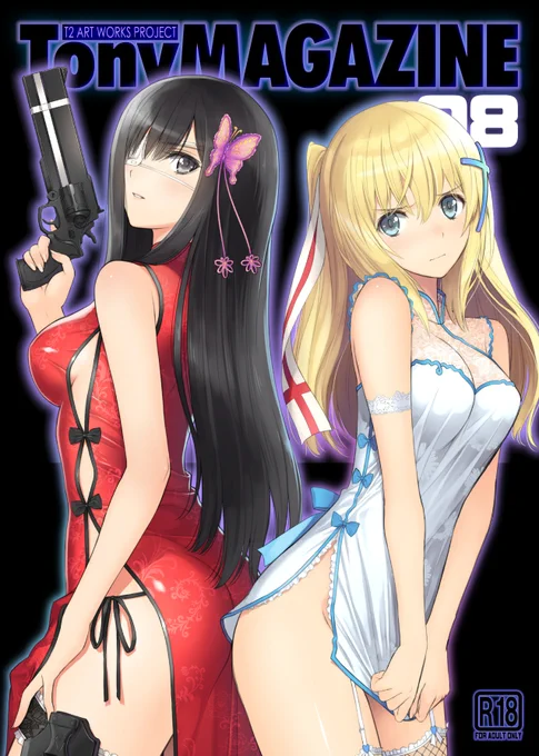 エアコミケ2の新刊がようやくできました!
遅れてすみません。グッズに関しましてまBOOTHにて受付を開始しましたのでこちらをご利用いただければと思います。

■Tony MAGAZINE 08 (エアコミケ2新刊)
https://t.co/If9ISrOX0h

・グッズの方はBOOTHで始めました
■BOOTH
https://t.co/d8dRdo5nau 