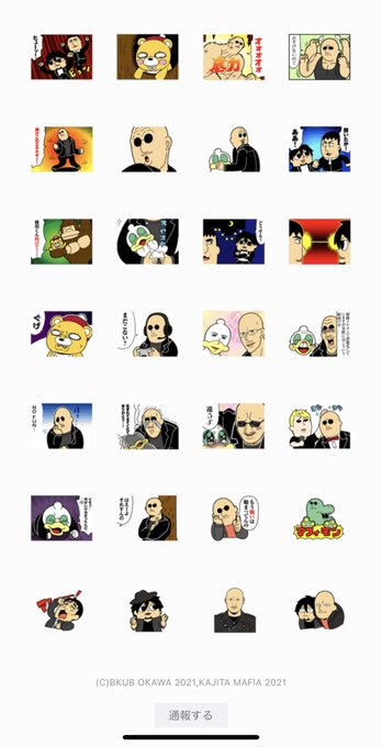 マフィア梶田さん の人気ツイート 2 Whotwi グラフィカルtwitter分析 マフィア梶田さん の人気ツイート 2 Whotwi グラフィカルtwitter分析