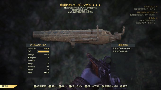 ふわトロ デラックスパックさん がハッシュタグ Fallout76 をつけたツイート一覧 2 Whotwi グラフィカルtwitter分析