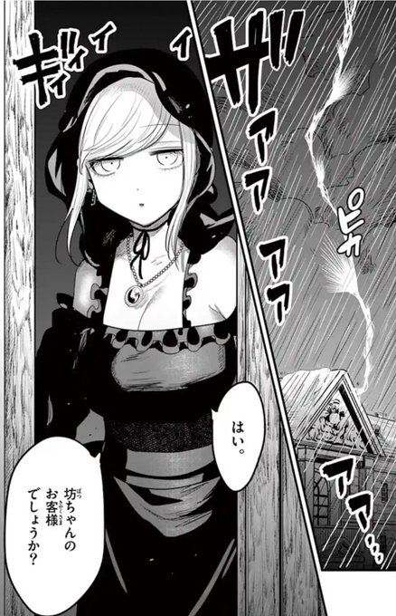 死神坊ちゃん を含むマンガ一覧 いいね順 ツイコミ 仮
