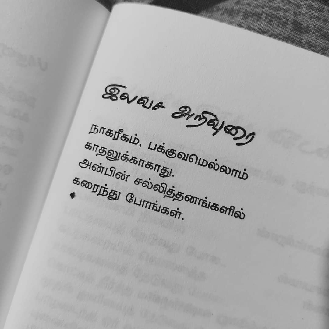 KabeemKubaam's tweet photo. கரைந்து போங்களேன் :) 💕 https://t.co/CjjMPWvx7N