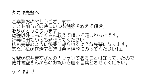 徳井青空 Just Twitterren 緊急募集中 卒業するあの人へのメッセージ そらまるが動画にしてお届け 先輩や仲間への卒業メッセージを徳井が動画で伝えます 伝えて欲しい内容をリプで送ってね 徳井からのお祝いも添えて動画にします 長文の場合は画像でね