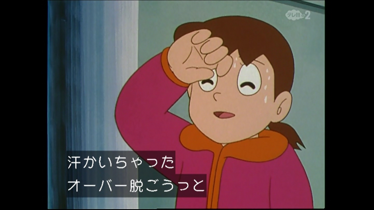 嘲笑のひよこ すすき Pa Twitter 大山のぶ代版 ドラえもん 第664話 オールオーバー てんとう虫コミックス13巻収録 オーバーオーバー より 原作通り 服脱ぎしずかちゃん 注 のび太の妄想です ドラえもん Doraemon