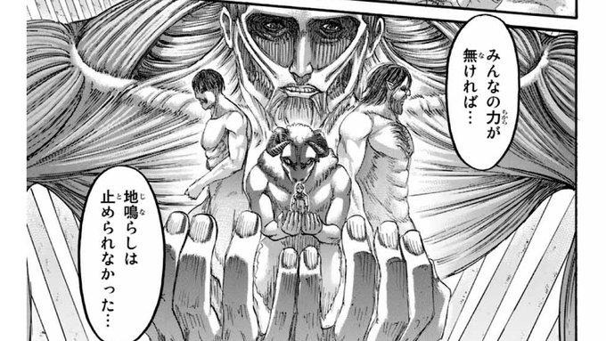 進撃の巨人137話 を含むマンガ一覧 ツイコミ 仮 進撃の巨人137話 を含むマンガ一覧 ツイコミ 仮