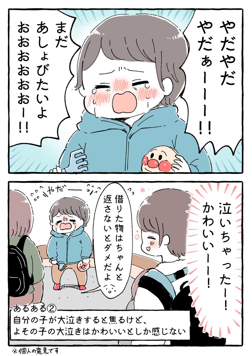 公園であった男の子の話

#育児絵日記 #育児漫画 #もちごめ絵日記 