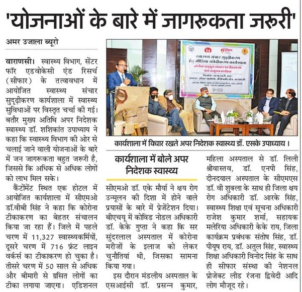NHM VARANASI tweet media