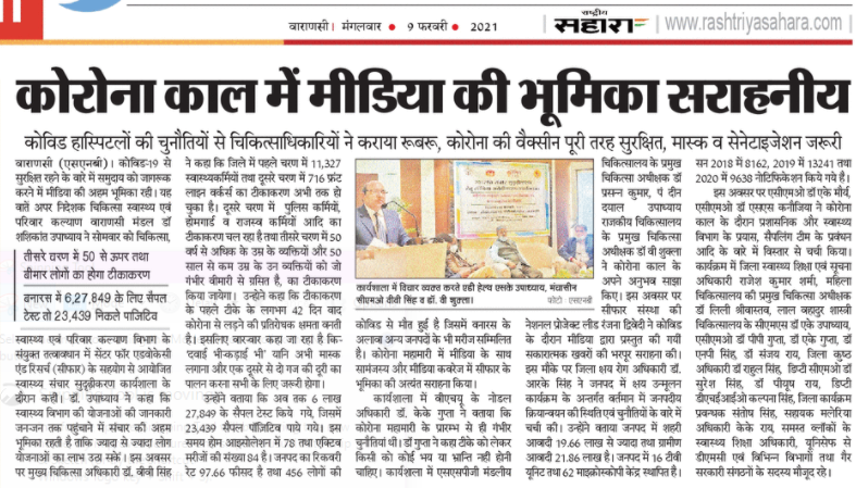 NHM VARANASI tweet media