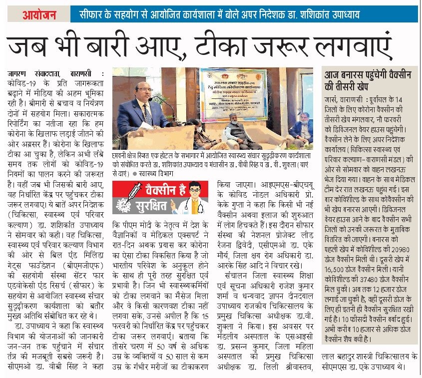 NHM VARANASI tweet media