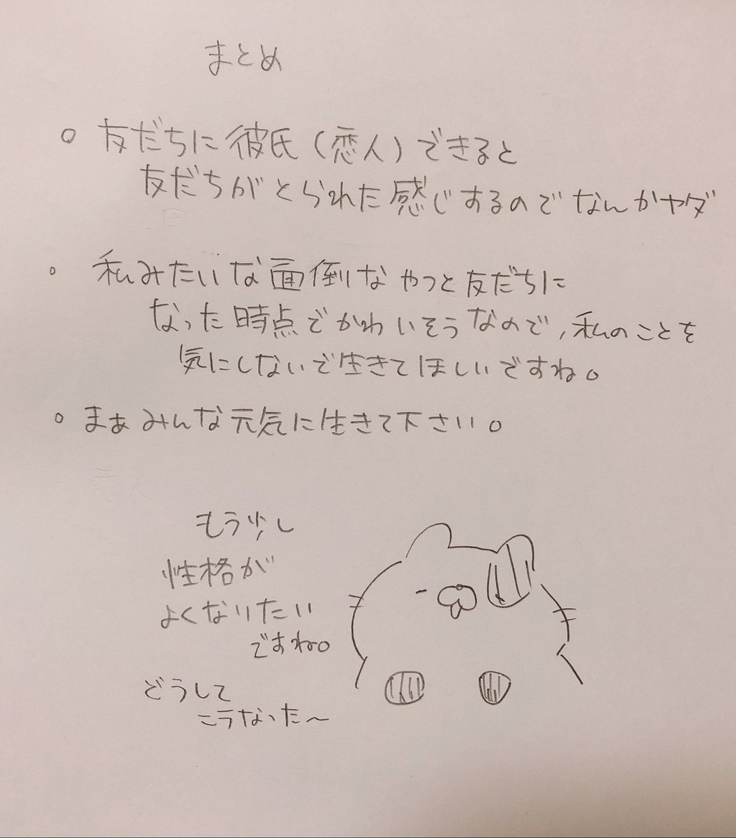 書いた記憶が無さすぎる 