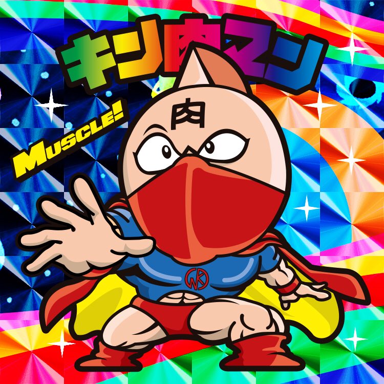 V あ 今日2 9 ニク の日じゃん てことで新しいイラストは特にないがバージョン違い キン肉族勇士のポーズ てか悪魔 将軍の色塗りの最中に偶然こうなったシルエット状態めっちゃカッコよかったww 自作シール V あ 今日2 9 ニク の日じゃん てことで新しいイラストは特にないがバージョン違い キン肉族勇士のポーズ てか悪魔 将軍の色塗りの最中に偶然こうなったシルエット状態めっちゃカッコよかったww 自作シール