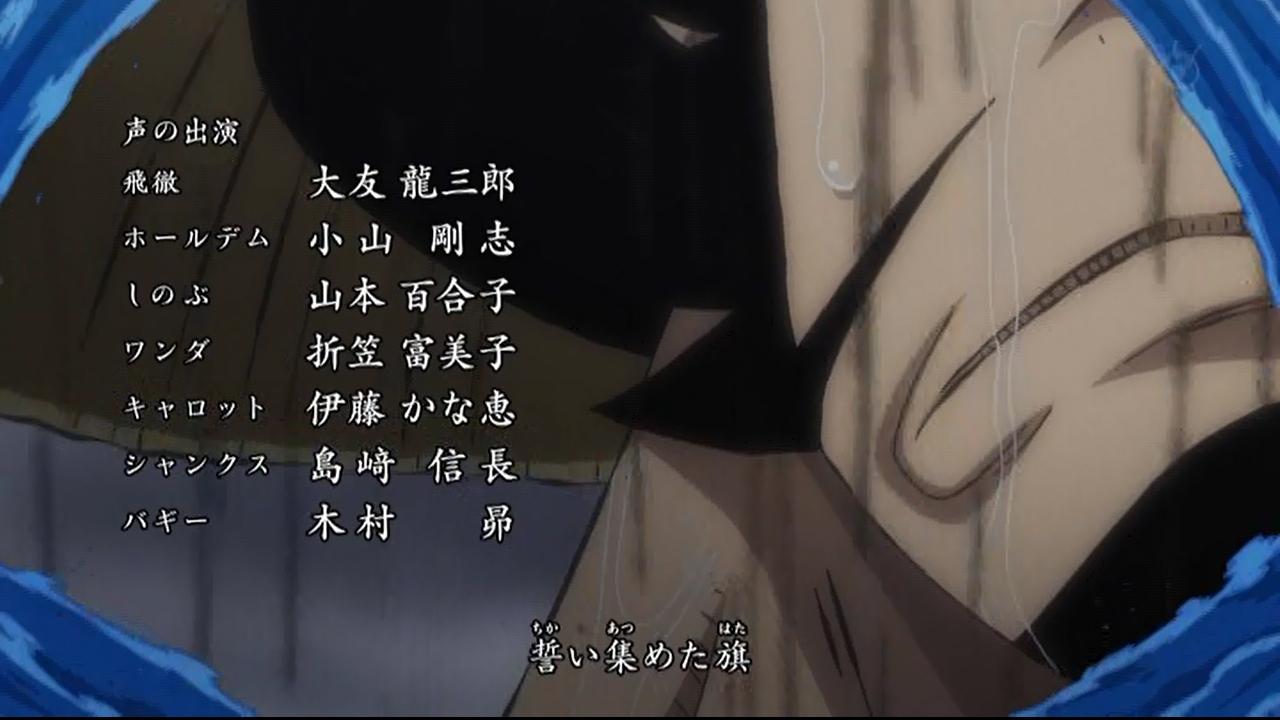 嘲笑のひよこ すすき 声の出演 シャンクス 島崎信長 バギー 木村昴 ワンピース Onepiece ワノ国編 アニワン T Co 5fuuvxagaa Twitter