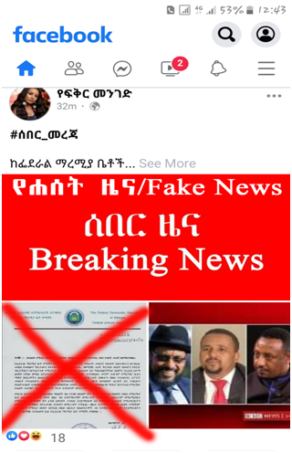 PrisonFederal's tweet photo. 2/6/2013 ዓ.ም  
በማረሚያ ቤት በሚገኙት በአቶ ጅዋር መሃመድ እና በሌሎች ግለሰቦች ዙሪያ የፌዴራል ማረሚያ ቤት ኮሚሽን ኮሚሽነር ደብዳቤ እንደጻፉ ተደርጎ በማህበራዊ ትስስር ገጾች እየተናፈሰ ያለውን ጉዳይ ፍጹም ስህተት መሆኑን እናረጋግጣለን፡፡ https://t.co/o7TrJnZsG7