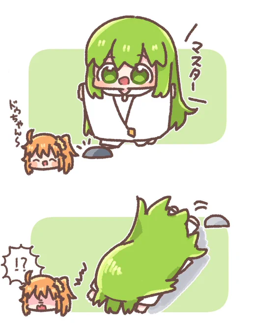 ドゥちゃんと保護者
#FGO 