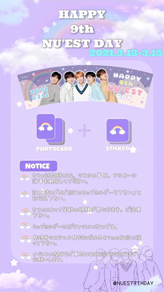 NUEST9THDAY's tweet photo. 🌈𝙷𝙰𝙿𝙿𝚈 𝟿𝚝𝚑 𝙽𝚄'𝙴𝚂𝚃 𝙳𝙰𝚈🌈

NU'EST結成9周年イベントを開催します☺️

🗓2021.03.13〜2021.03.15
神戸📍氷食卓家(@k_shokutakuya )

東京📍TIG CAFE(@tigcafe )

名古屋📍PinkBearCafe(@pinkbearcafe )

札幌📍キラキラ韓流商店(@goods_kpop )

沖縄📍Cafe SEA TERASU(@sea_terasu ) https://t.co/6enjufESCG