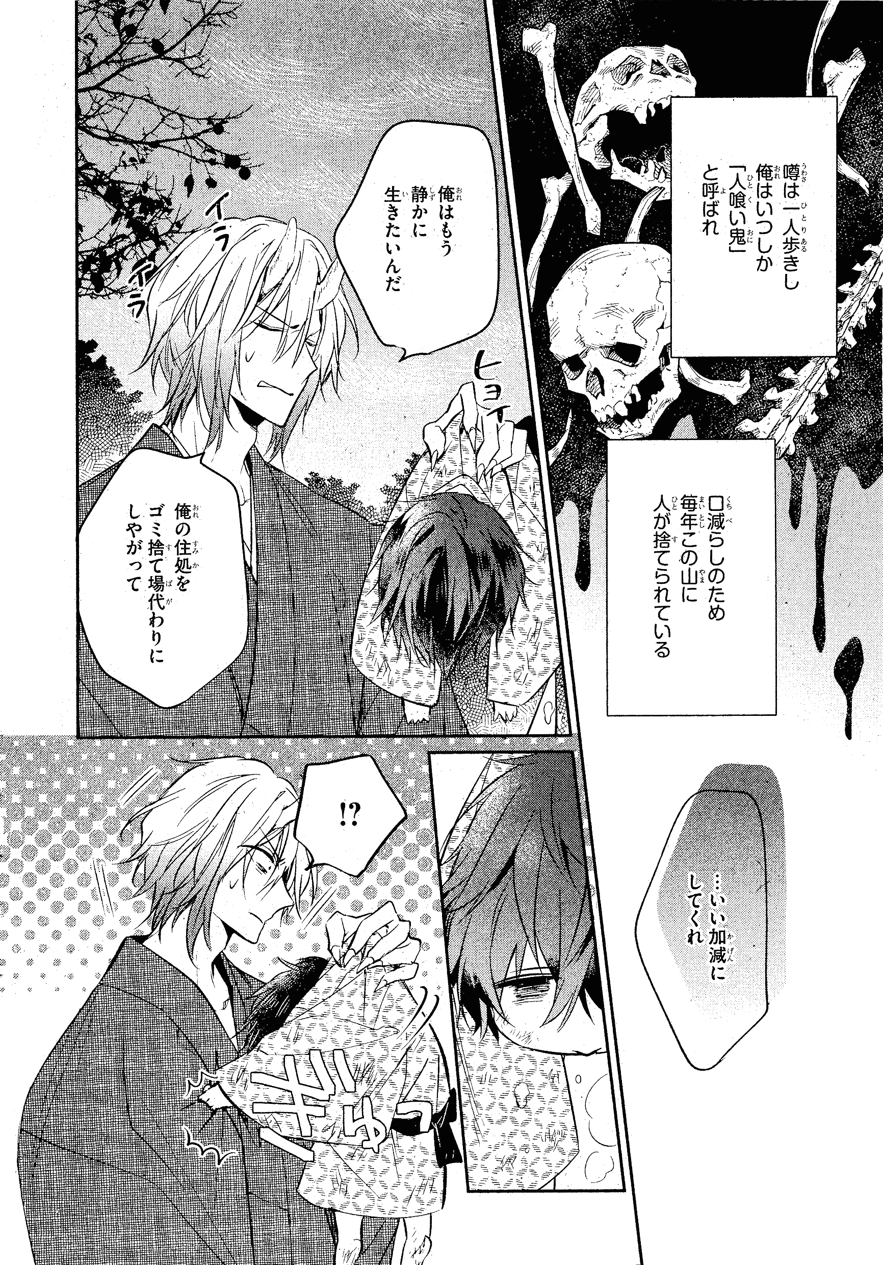 リンクス編集部 雑誌情報 2月9日 火 発売 リンクス3月号ラインナップ紹介 雑誌最新号より 本文をチラ見せしちゃいます 白コトラ 傲慢アクマと愛玩ネコ ファンタジーlove 大学生 ミチルの日常は悪魔のナヴァルに抱かれたりその仲間に