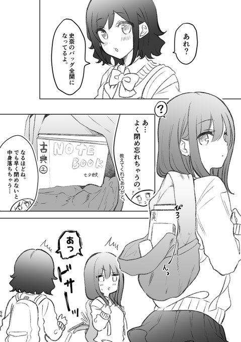 【百合】
開いちゃってた女の子の話(1/2)※再掲 