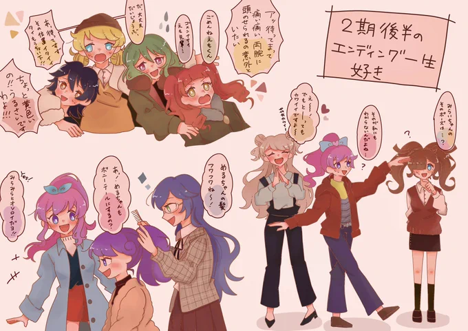 これは2期のエンディングの撮影楽しそうだなと思って描いた純度100パーセントの幻覚 