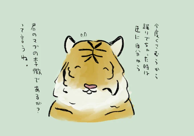 今後また何度でも会えそうな山月記の李徴子。 
