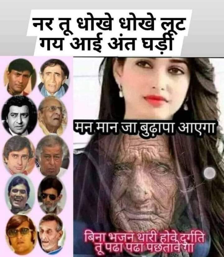 MansharamBaghe1's tweet image. 😞 मन मान जा बुढ़ापा आएगा 😓
🙏 बिना भजन थारी होवे दुर्गति 😢
🤕 तू पढा पढा पछतावे गा 😩
#GodKabir_CreatorOfUniverse
#GodKnowsMyHeart
#GodKnowsEverything
#santrampaljisatsang
#SantRampalJiMaharajvideos
#kabir_avatar #santrampalji
#satlok_ashram_news_channel
#kabir_is_supreme_god