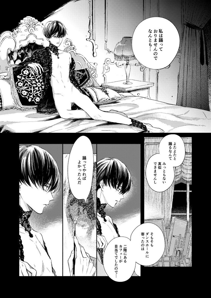⑤🥀 | あかねソラ🩵◝✩ さんのマンガ | ツイコミ(仮)