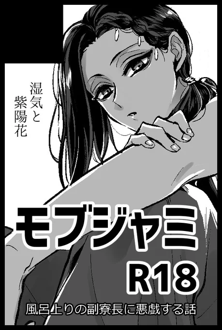 3/21のスペース、南2ス40bでした!!
参加できるかどうかはもう少し情勢をみて決める予定です…!行きたい気持ちはマウンテンマウンテンです
本はきっと出せるはず………です 会場行きたいな〜 