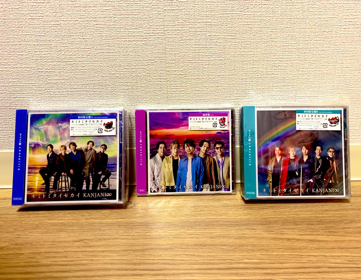 yamadaekubo's tweet photo. 無事に届きました〜!
フライングゲットです😭💕
#フラゲ完了
#キミトミタイセカイ
#関ジャニ
#Infinityrecord https://t.co/lc2LIQG3rb